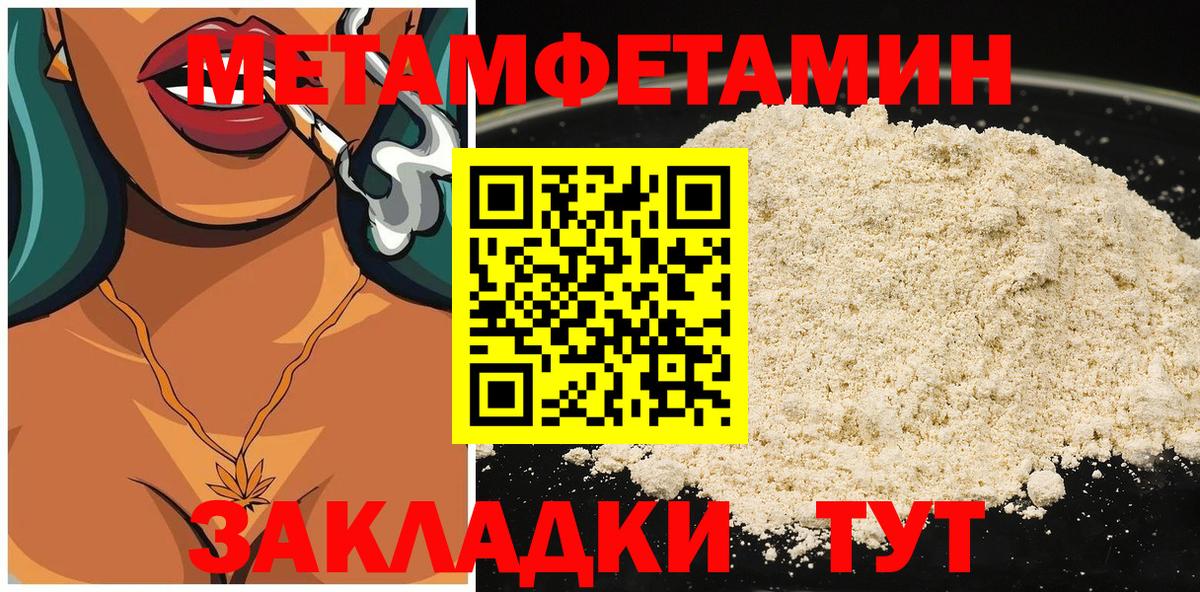 МЕТАМФЕТАМИН  Арзамас  Канабис  APVP СОЛЬ   Меф МЯУ МЯУ   Гашиш  Вход с VPN 