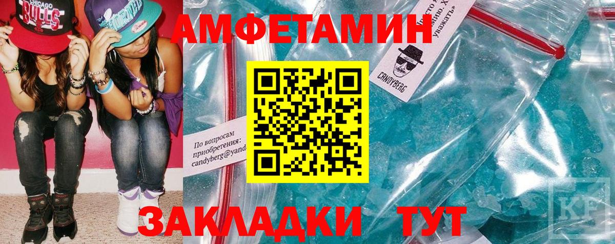 Амфетамин Розовый Арзамас