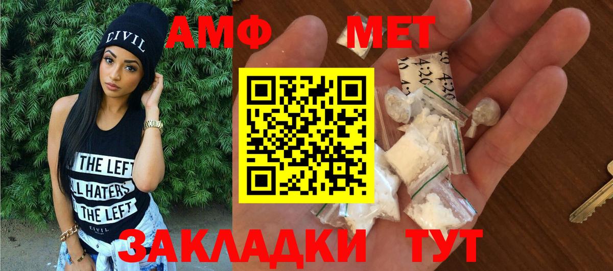 Amphetamine 97%  Вход с VPN  Амфетамин  Арзамас 