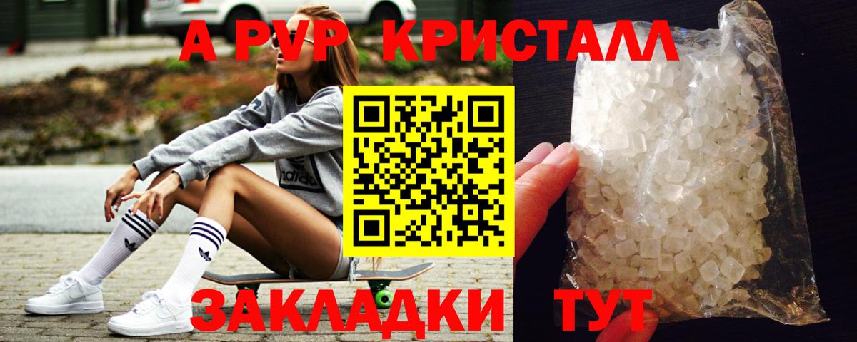 A PVP VHQ  Alfa_PVP СК КРИС  Арзамас  Вход с VPN  А ПВП мука 