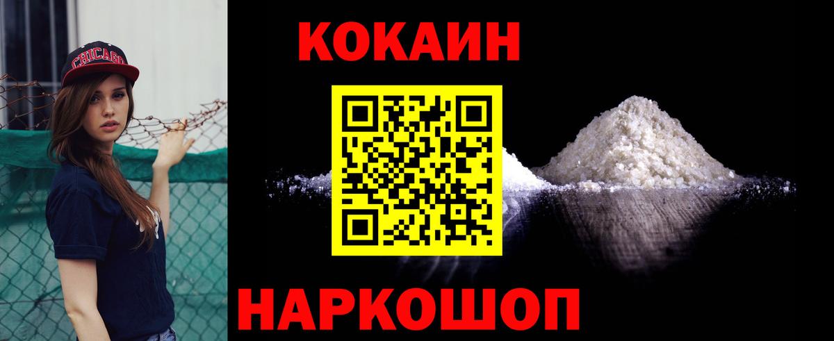 Кокаин Перу  КОКАИН FishScale  Кокаин  Арзамас  Вход с VPN 