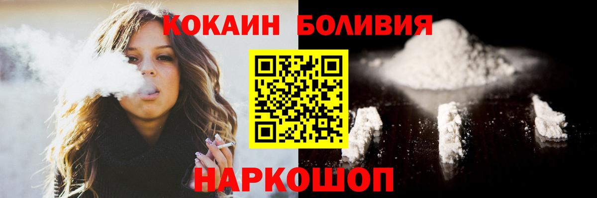 COCAIN Перу Арзамас