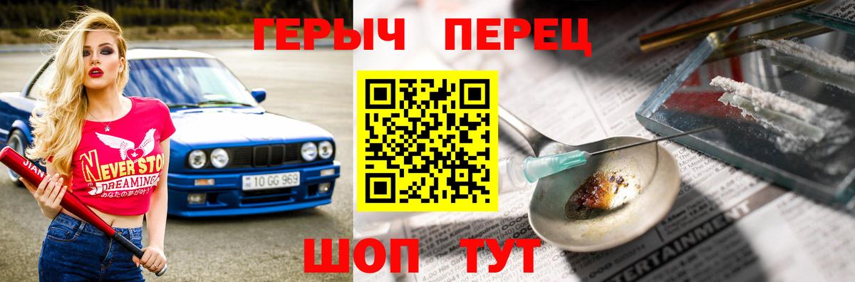 ГЕРОИН Heroin  Героин  Арзамас  Вход с VPN 