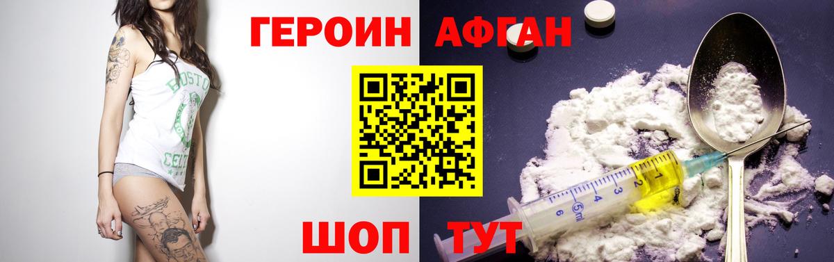 ГЕРОИН гречка Арзамас