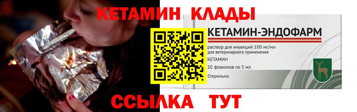 Кетамин VHQ  КЕТАМИН VHQ  Вход с VPN  Арзамас 