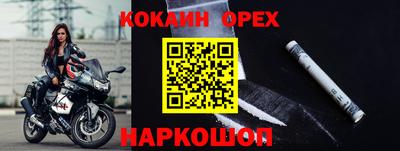 кокаин премиум Бузулук