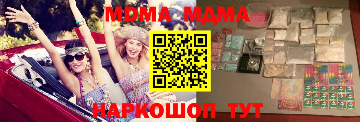 MDMA VHQ Арзамас