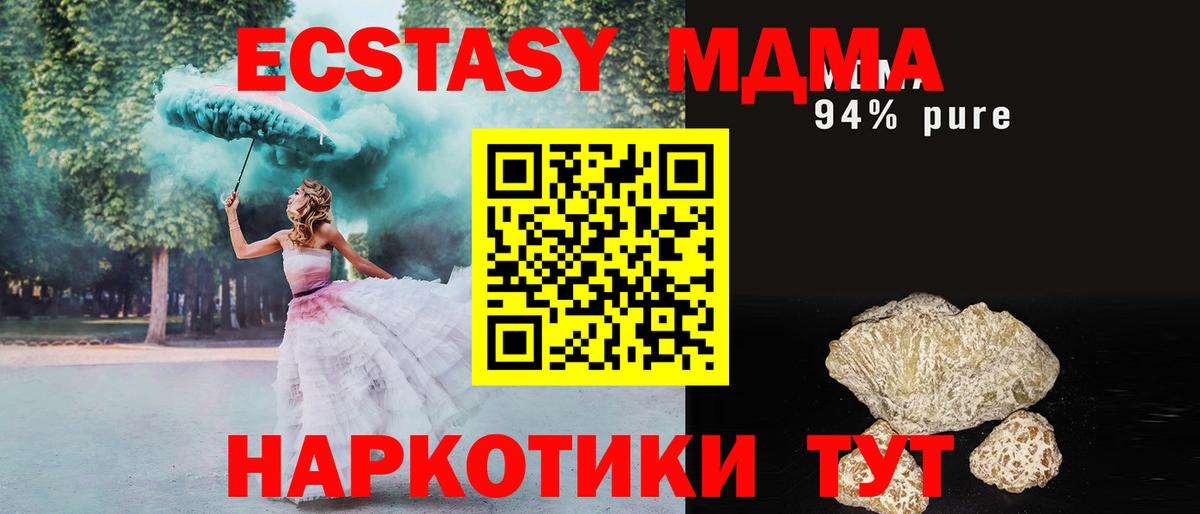 Арзамас  МДМА crystal  MDMA crystal  Вход с VPN 