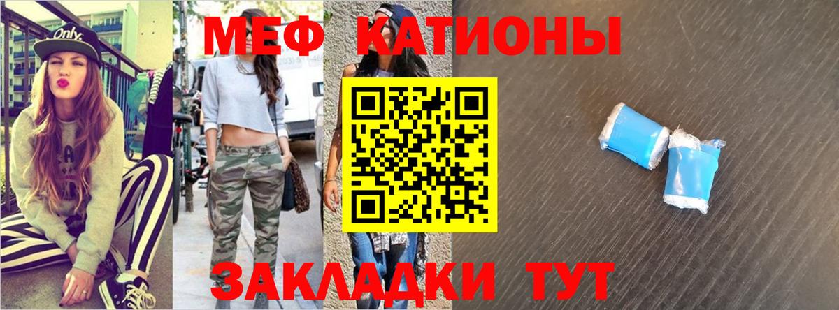 Меф  Арзамас
