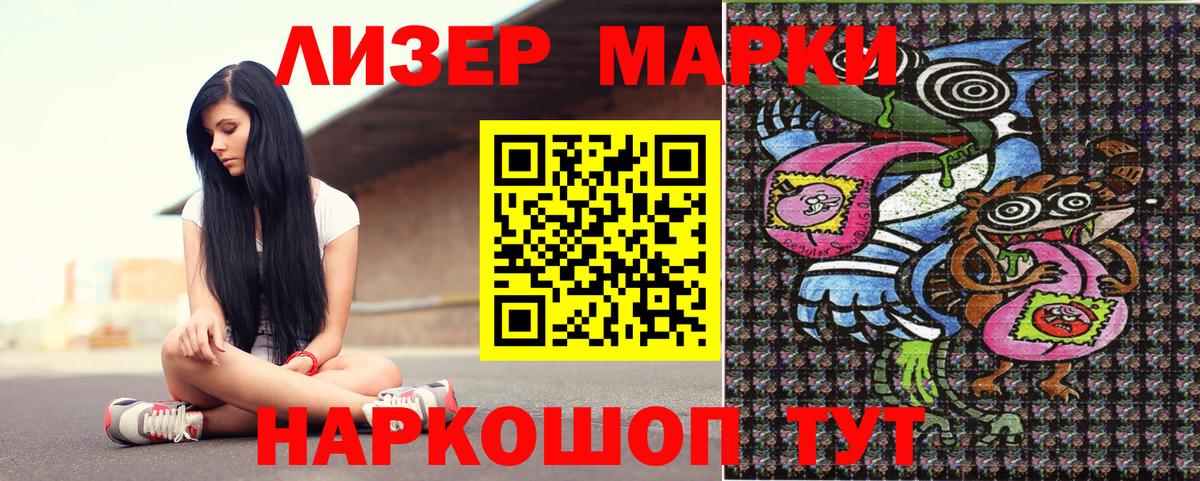 Наркотические марки  Наркотические марки 1500мкг  Вход с VPN  где продают   Арзамас 