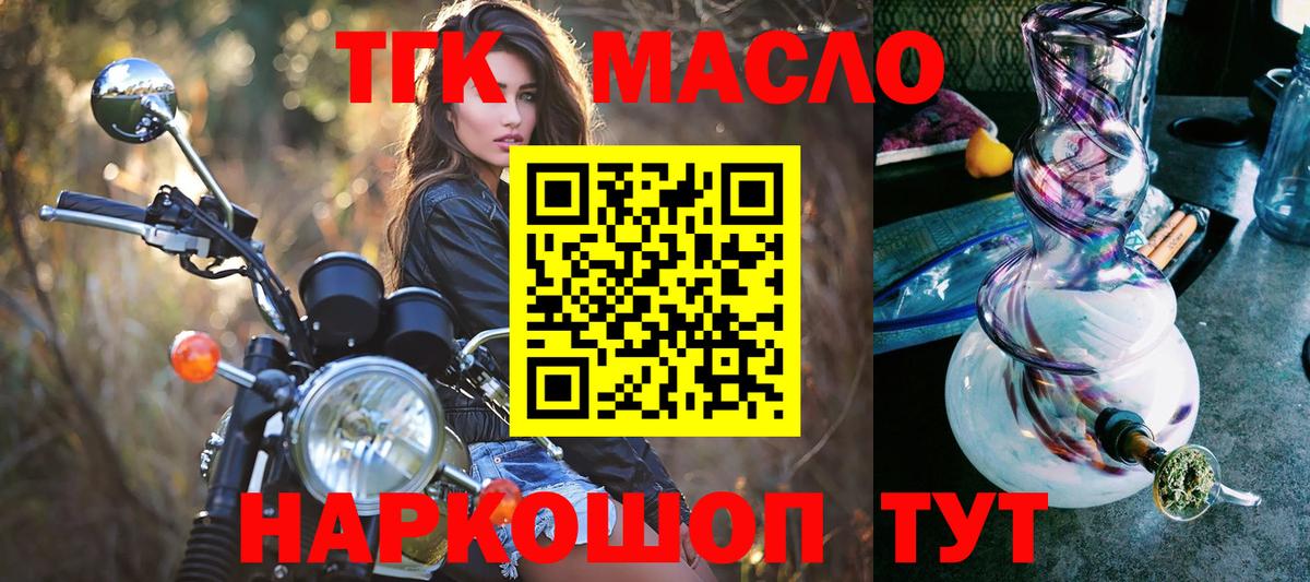 ТГК Wax  Дистиллят ТГК гашишное масло  Арзамас  Вход с VPN 